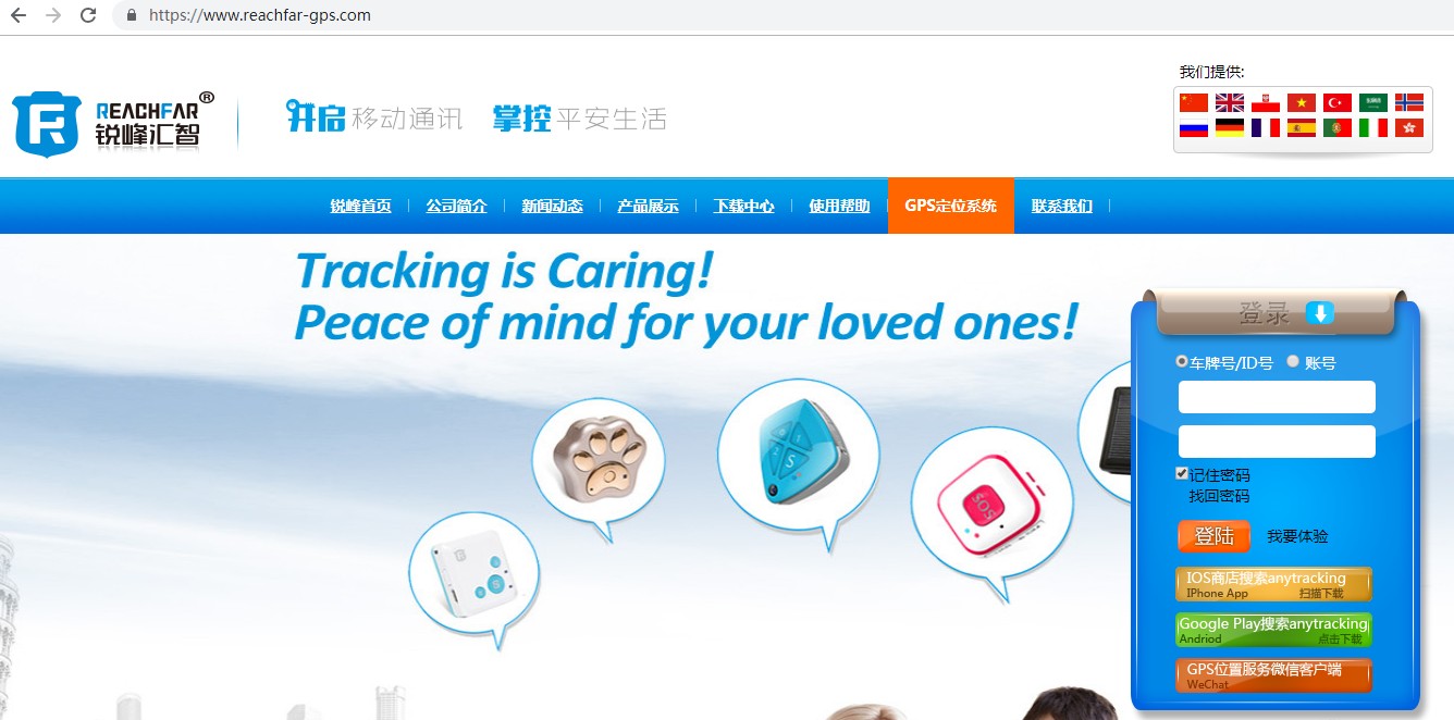 自建GPS定位系统平台