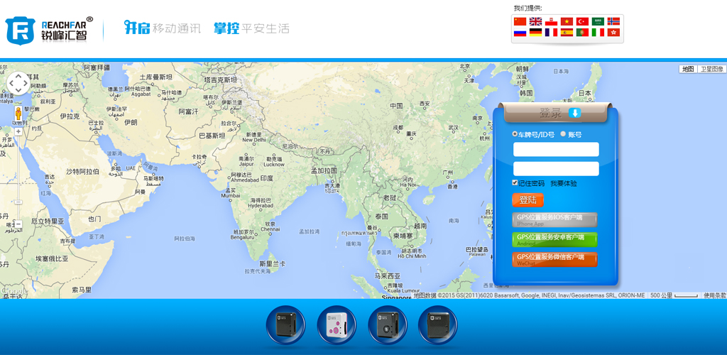 锐峰汇智人员跟踪定位系统