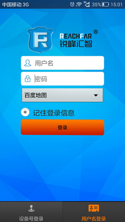 不用连接线的微型GPS定位器
