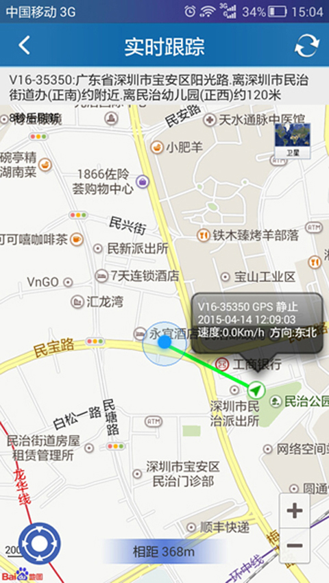 可以定位小孩的GPS设备