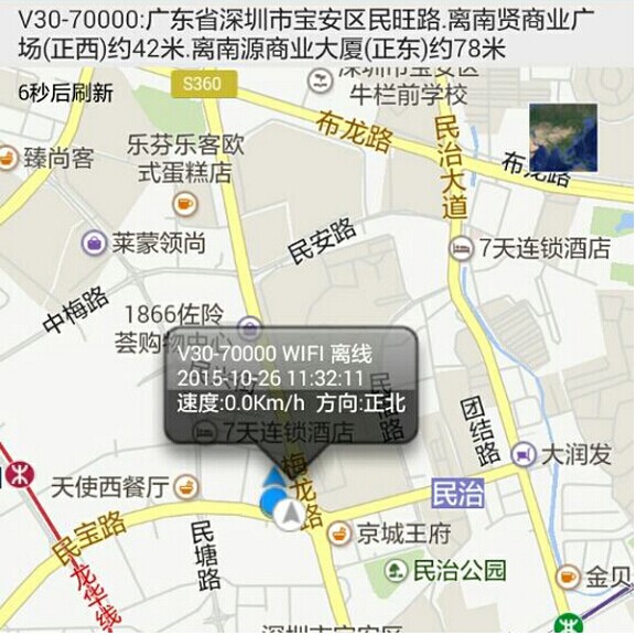 爱卫士狗狗GPS防丢器