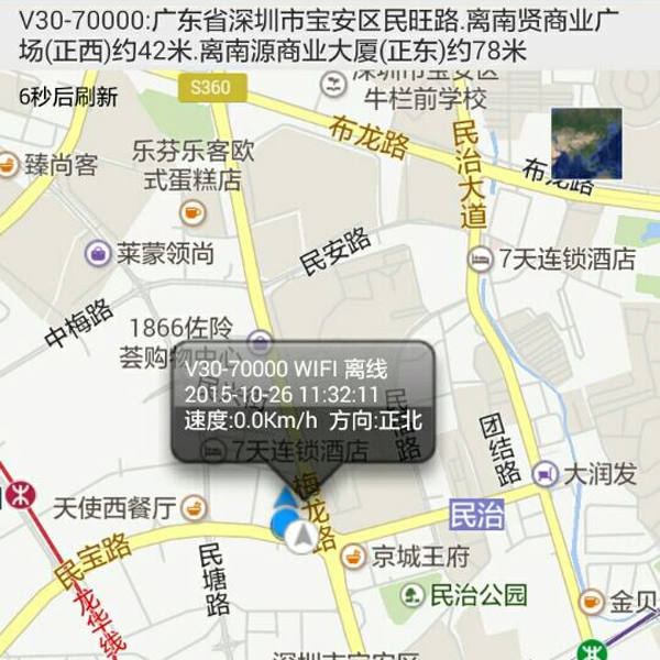 奔跑吧兄弟第三季中gps定位用的软件