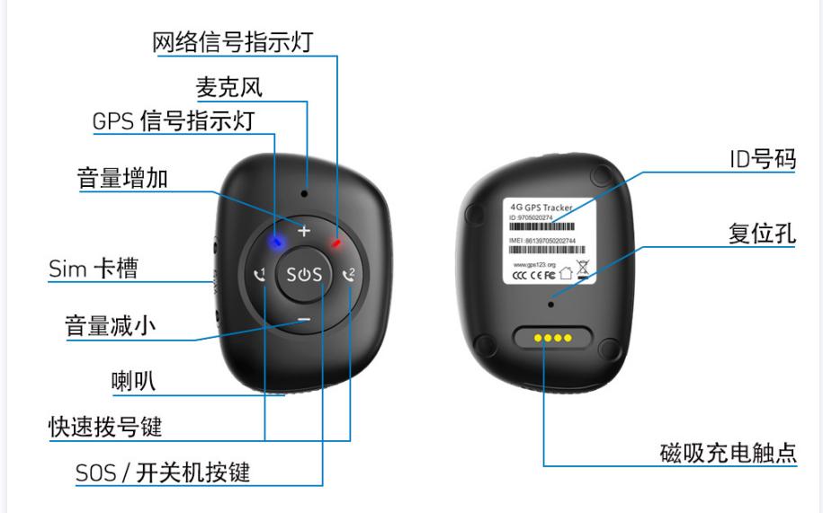 老人GPS定位器防丢器