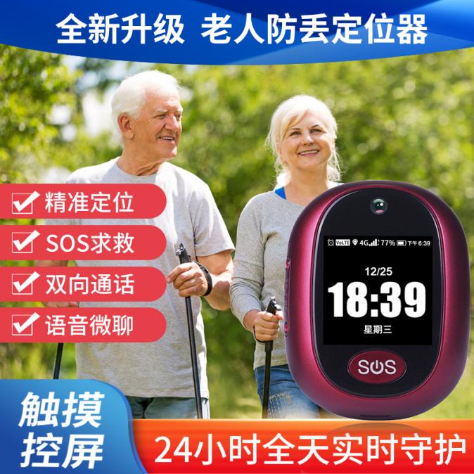 RF-V45+触屏版GPS定位器